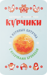 Биточки куриные КУРЧИКИ с кусочками брокколи, 340г, картинка