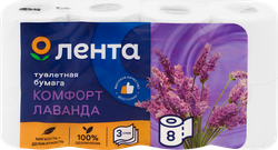 Бумага туалетная ЛЕНТА 3 слоя, белая, аромат Лаванда, 8шт, картинка