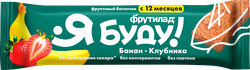 Батончик фруктовый ФРУТИЛАД Я Буду! Банановый с клубникой, с 12 месяцев, 15г, крупный план