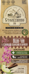 Чай СТОЛБУШИНО Иван-чай с сушеными яблоками и корицей, 30г, изображение