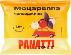 Сыр MARCO PANATTI Моцарелла Чильеджини в рассоле 45%, чистый вес 125г/6шт, вес с рассолом 250г, детальное фото