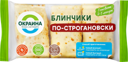 Блинчики ОКРАИНА По-строгановски зам., вид