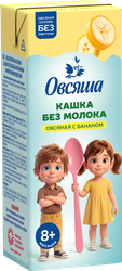 Каша ОВСЯША Безмолочная овсяная с бананом, вид