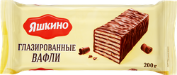 Вафли ЯШКИНО глазированные, 200г, картинка