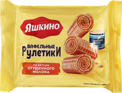 Вафельные рулетики ЯШКИНО со вкусом сгущенного молока, 160г, изображение
