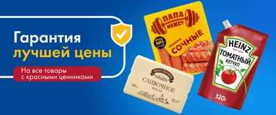 Нашли дешевле? Вернём стоимость