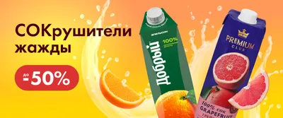 ЛН6 Соки тов карусель 07.05-20.05