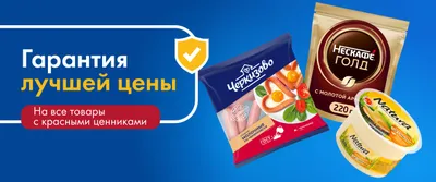 Нашли дешевле? Вернём стоимость