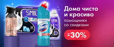 ЛН5 Юнилевер баннер каталога 2 ур 07.05-20.05