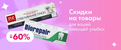 ЛН6 Уход за полостью рта баннер каталога 1 ур. 07.05-20.05