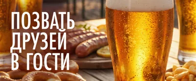 Сторителлинг // Октоберфест алко 02.10-09.10