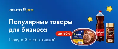 Топ товаров для бизнеса