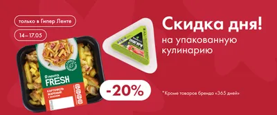 ЦФО_ПоддержкаСrazy_май_14.05-17.05.2026