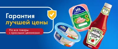 Нашли дешевле? Вернём стоимость