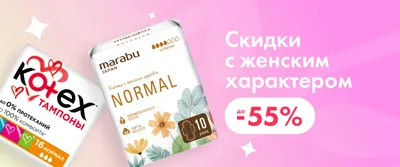 ЛН7 Женская гигиена баннер каталога 1 ур. 11.06-24.06