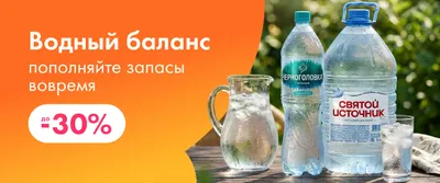 ЛН7 Вода баннер в каталоге 2 ур. 11.06-24.06