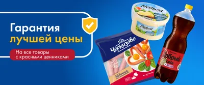 Нашли дешевле? Вернём стоимость
