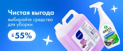 ЛН7 Всё для уборки баннер в каталоге 2 ур. 11.06-24.06