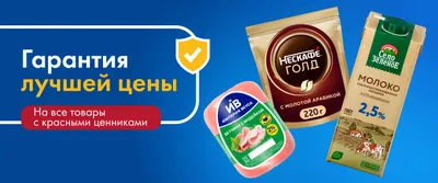 Нашли дешевле? Вернём стоимость