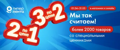 Нескромно экономно (омни) с 01.04.-31.05.