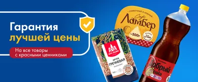 Нашли дешевле? Вернём стоимость