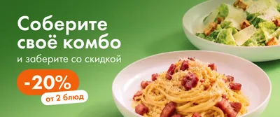 ЛН11 Соберите своё комбо_кулинария СП 05.10-31.12