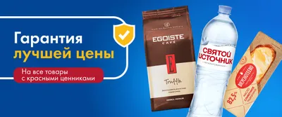 Нашли дешевле? Вернём стоимость