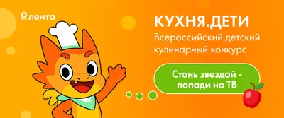 Детская АЛ на Детском Радио и Кухне РФ 10.08-16.08
