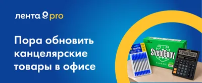 До -70% на канцтовары в офис