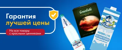 Нашли дешевле? Вернём стоимость