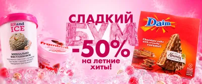 ФЕДЕРАЛЬНО: Супероффер 50% при заказе от 4000 рублей в доставке 22.06-06.07