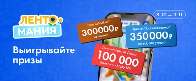 Лентомания