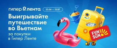 Розыгрыш призов "Отдых на воде" 23.06-13.07