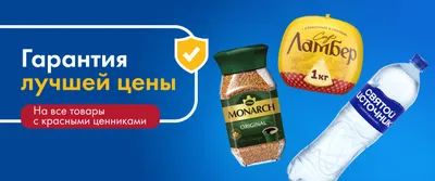 Нашли дешевле? Вернём стоимость