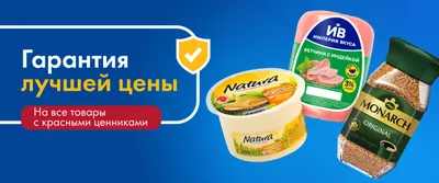 Нашли дешевле? Вернём стоимость