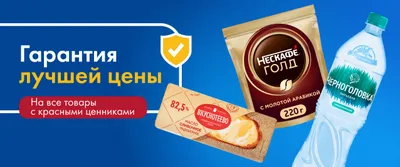 Нашли дешевле? Вернём стоимость
