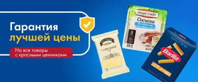 Нашли дешевле? Вернём стоимость