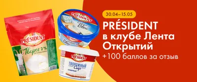 Сторис и баннеры для акции_Президент_30.04-15.05