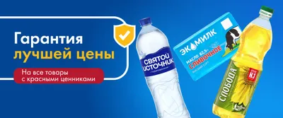 Нашли дешевле? Вернём стоимость