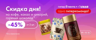 Крейзи какао 10.10