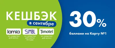 Разместить баннер про кешбэк на август ОМНИ 01.08-31.08