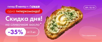 Крейзи масло 10.10