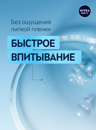 Лосьон после бритья NIVEA Men для чувствительной кожи, 100мл, изображение