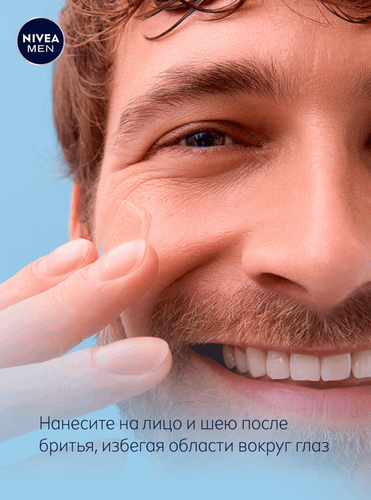 Лосьон после бритья NIVEA Men для чувствительной кожи, 100мл, фотография