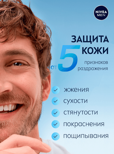 Лосьон после бритья NIVEA Men для чувствительной кожи, 100мл, фотография