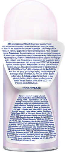 Дезодорант роликовый женский NIVEA Deodorant Pearl&Beaty Жемчужная Красота с экстрактом жемчуга, 50мл, фотография