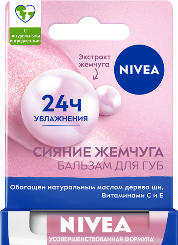 Бальзам для губ NIVEA Сияние жемчуга с экстрактом шелка, с маслом дерева ши и витаминами С и Е, 4,8г, изображение