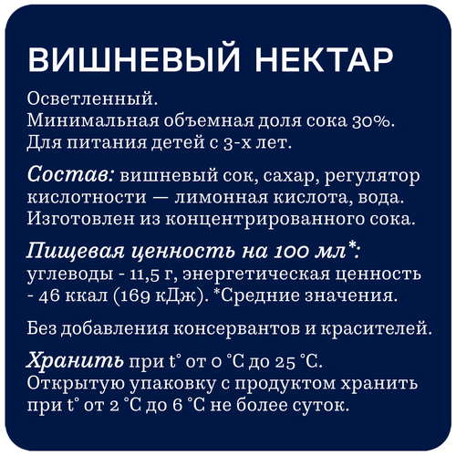Нектар RICH Вишня, 1л, вид