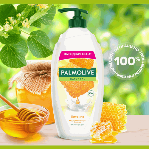 Гель-крем для душа PALMOLIVE Натурэль Питание Мед и увлажняющее молочко, 750мл, картинка