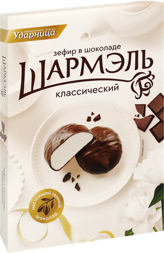 Зефир ШАРМЭЛЬ Классический в шоколаде, 250г, картинка